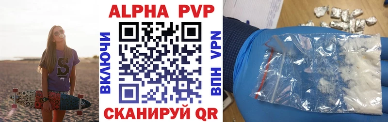 A-PVP крисы CK Каменск-Шахтинский