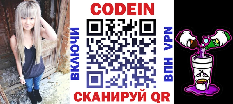 как найти   Каменск-Шахтинский  Кодеиновый сироп Lean напиток Lean (лин) 