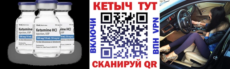 КЕТАМИН VHQ где можно купить Каменск-Шахтинский